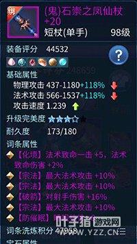倩女手游全服第一把核武器到底是什么水平？