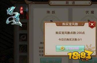 问道手游宠风散获取方法 宠风散使用详细解析