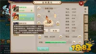 问道手游宠物洗点技巧 超级归元露获取途径