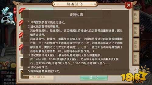 问道手游装备进化方法攻略深度剖析