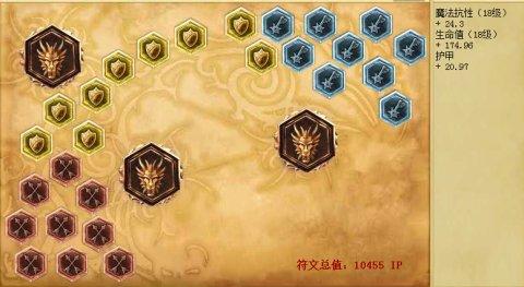 符文.png