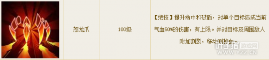 刀光倩影倾天下 新职业女刀客技能解析