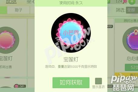 球球大作戰(zhàn)夜精靈多少棒棒糖