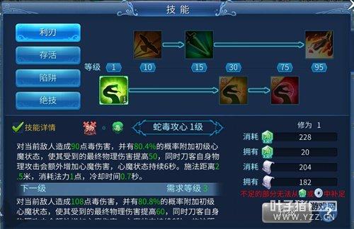 红衣女刀登场 不得不说的女刀打造攻略