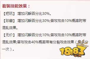 大话手游幻影通用套装：能分裂能附混