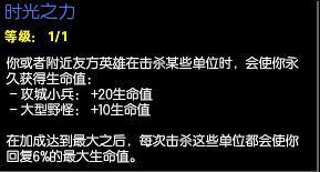時(shí)光之力介紹圖10.JPG
