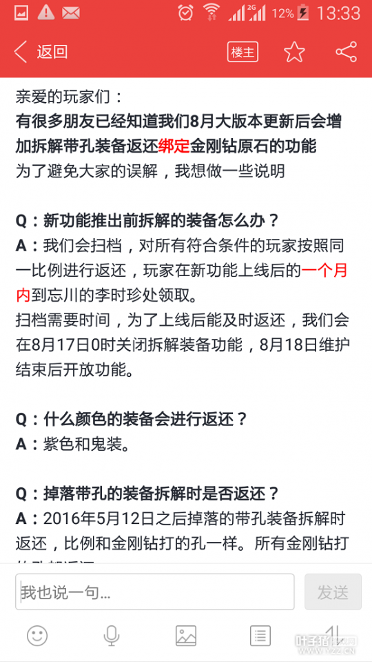 賺錢還是要看公告啊 沒看少賺幾百萬！