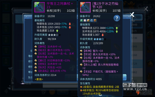 倩女手游异人流派分析 单手与双手的对比