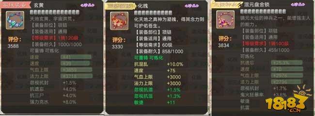 大话西游手游120级装备点评:强的逆天