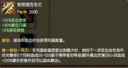 选对装备光速刷兵 瞬间提升150%清兵能力