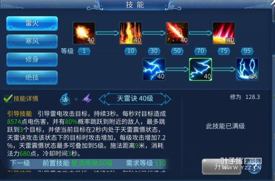 倩女幽魂手游8月25日职业调整后技能解读