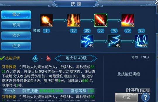倩女幽魂手游8月25日职业调整后技能解读