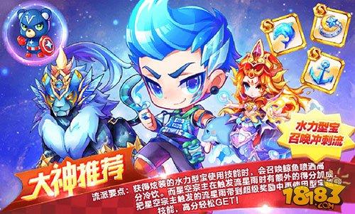 官方搭配推薦：水力型寶召喚沖刺流