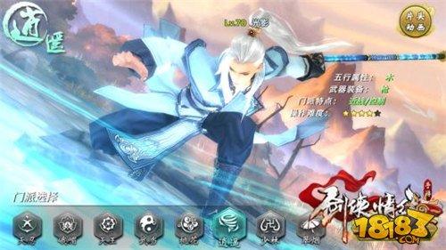淺談70級打法革新淺之后 逍遙的生存之路