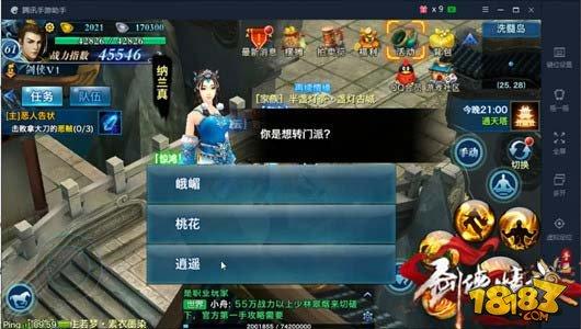 剑侠情缘手游门派专职技巧 少林翠烟新门派转入方法