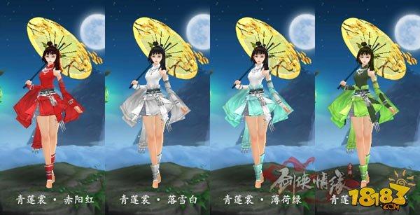 剑侠情缘手游翠烟外装全套特效一览