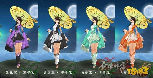 剑侠情缘手游翠烟外装全套特效一览