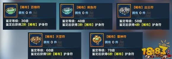 剑侠情缘手游翠烟装备防具大全