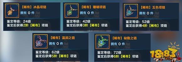 剑侠情缘手游翠烟装备防具大全