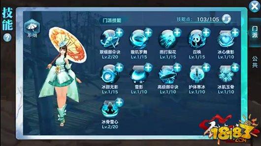 清新可人 劍俠手游新門派翠煙門詳細介紹
