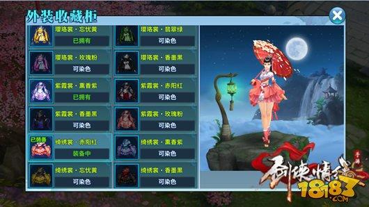 清新可人 劍俠手游新門派翠煙門詳細介紹