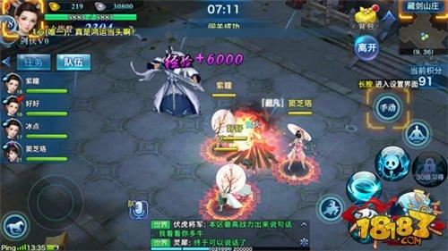 玩家分享：劍俠情緣手游新門派翠煙初體驗(yàn)