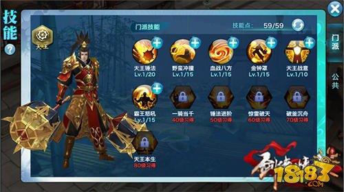 改換門派 劍俠情緣手游無損轉(zhuǎn)職玩法解析