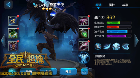C:Documents and SettingsAdministrator桌面超神攻略菲欧娜养成1111.png