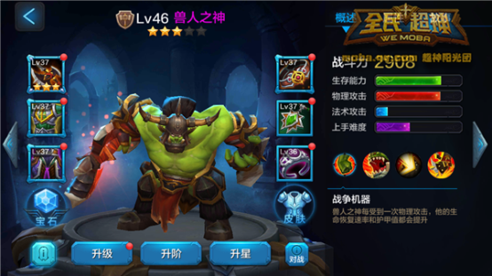 Screenshot_2015-11-03-21-46-46_com.tencent.tmgp.g.png