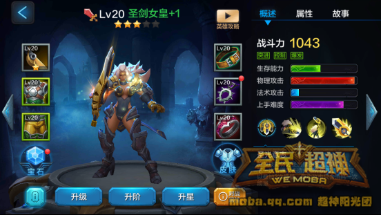 C:Documents and SettingsAdministrator桌面新建文件夹 (2)Screenshot_2015-10-20-12-01-08_com.tencent.tmgp.g.png
