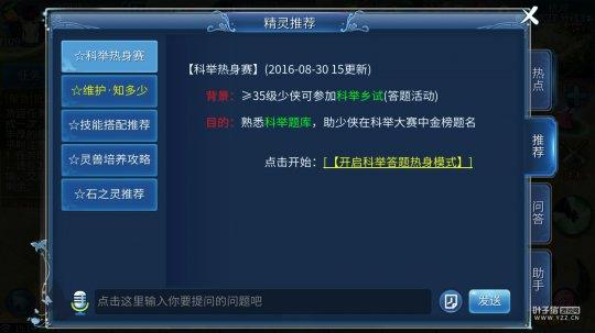 幫你找到楊洋 倩女小精靈的正確打開方式