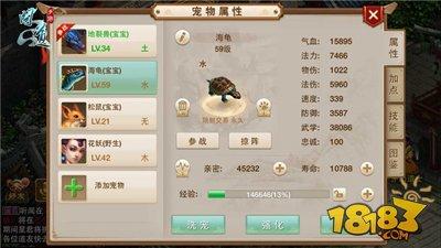 问道手游宠物系统介绍 宠物培养全面解读