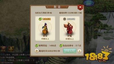 问道手游刷道怎么出现强盗？