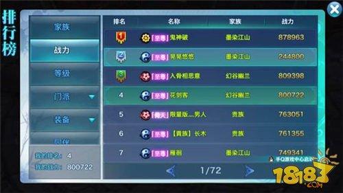 玩家心得：80万战至尊武当经验回顾之路