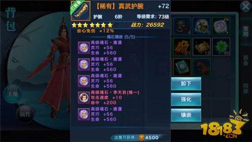 玩家心得：80万战至尊武当经验回顾之路