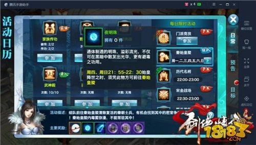 剑侠情缘手游秦始皇陵一至三层通关教程