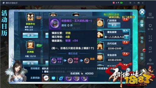 剑侠情缘手游秦始皇陵一至三层通关教程