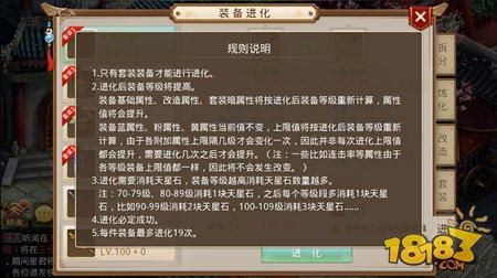 問道手游裝備重點剖析 裝備進化要點概述