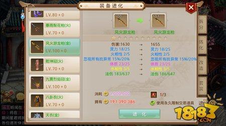 問道手游裝備重點剖析 裝備進化要點概述