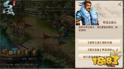 問道手游幫派互助拿獎勵 活動規(guī)則詳細說明