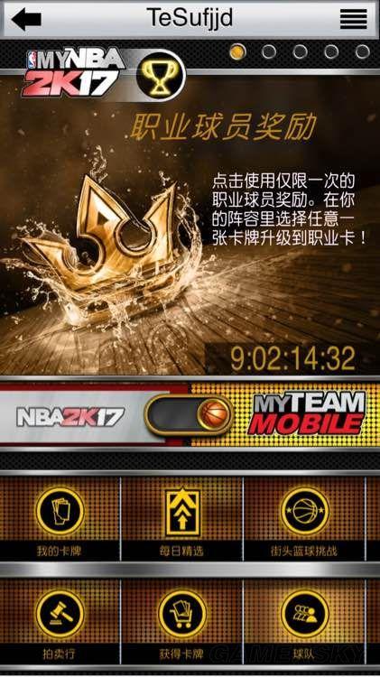 NBA 2K17appܽ