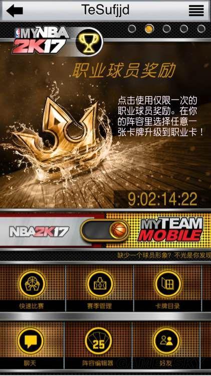 NBA 2K17appܽ