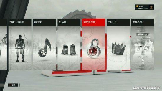 NBA 2K17ȡһʹ÷