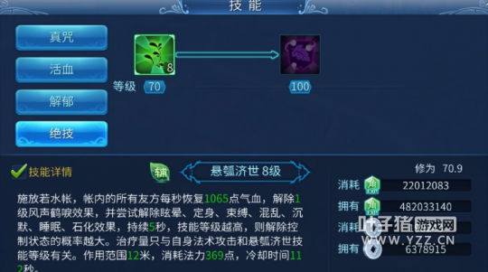 倩女幽魂手游 89級卡級醫(yī)生全方位攻略