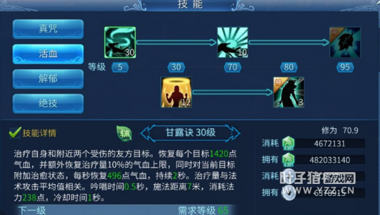 倩女幽魂手游 89級卡級醫(yī)生全方位攻略