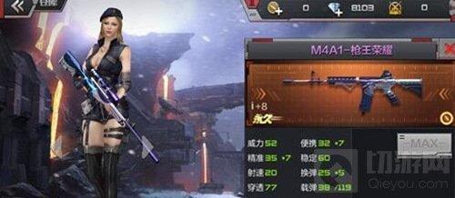 Խߣǹս-M4A1ǹҫֵ ȫ