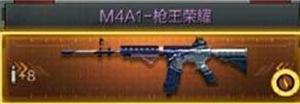 Խߣǹս-M4A1ǹҫֵ ȫ