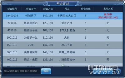 荣耀一战 生死度外 倩女帮会宣战初体验