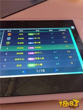 劍俠情緣手游中秋答題答案匯總 史上最全！