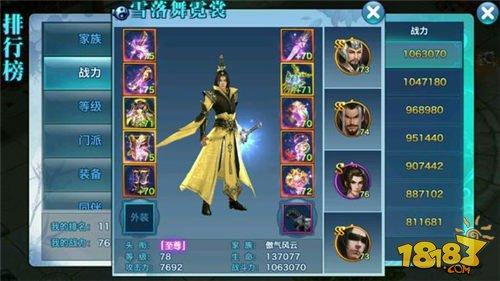 劍俠情緣手游武當(dāng)PVP技能加點(diǎn)推薦